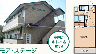モア・ステージ
